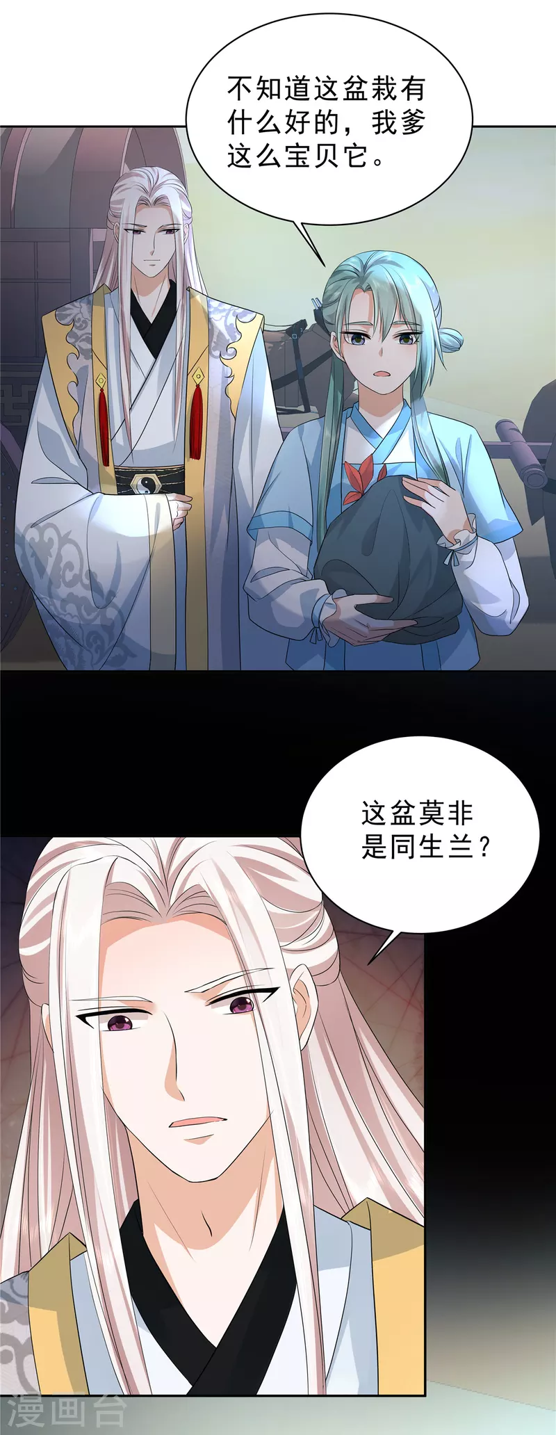第43话 几日不见长肉了？17