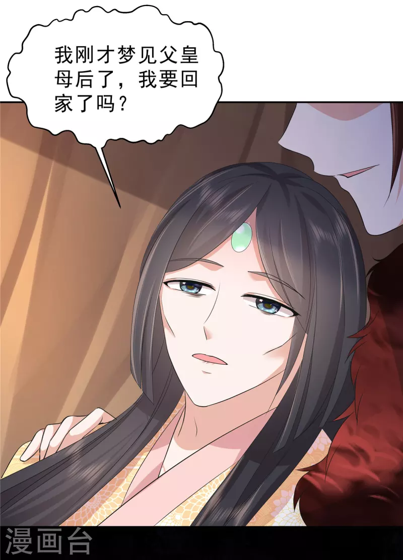 第49话 孤男寡女2