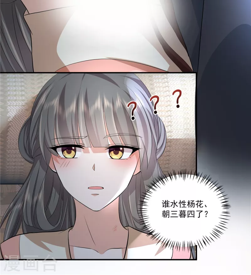 第102话这事我只和你做过13