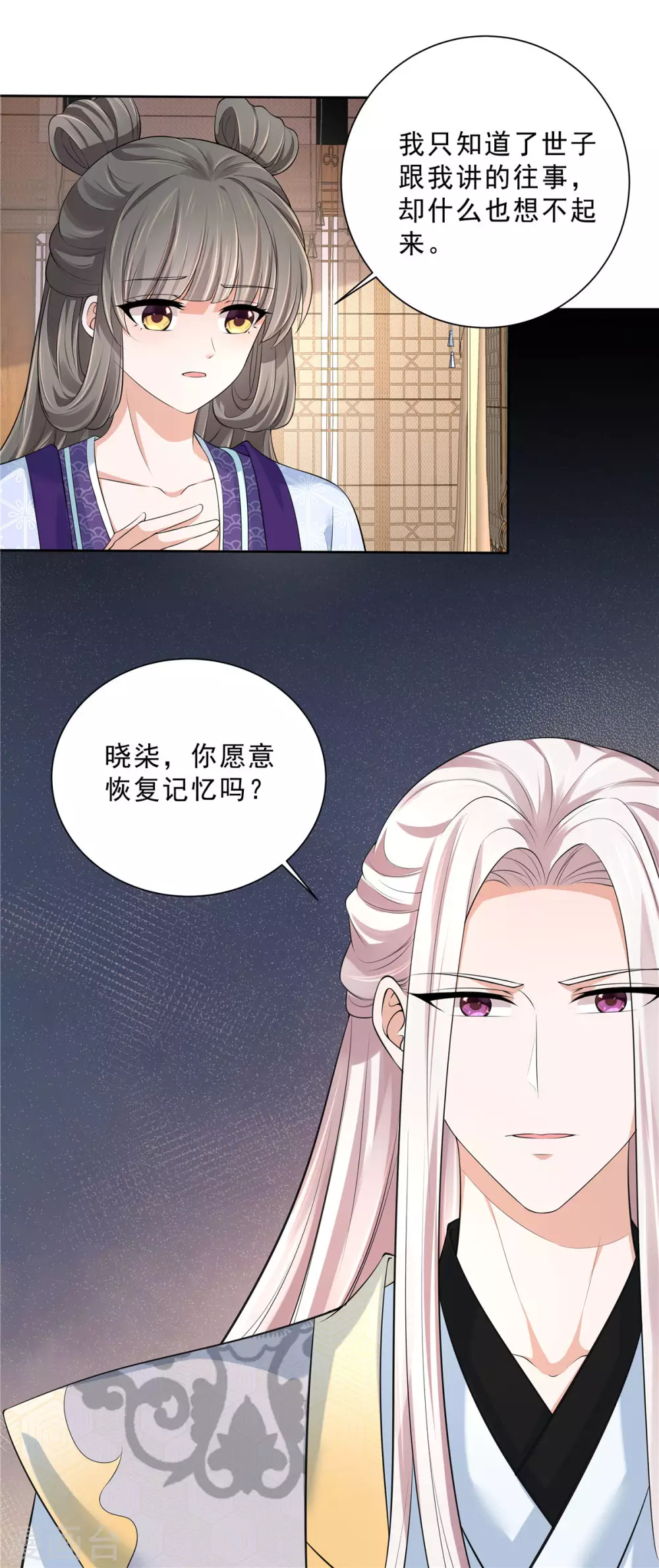 第25话 衣服快穿好！13