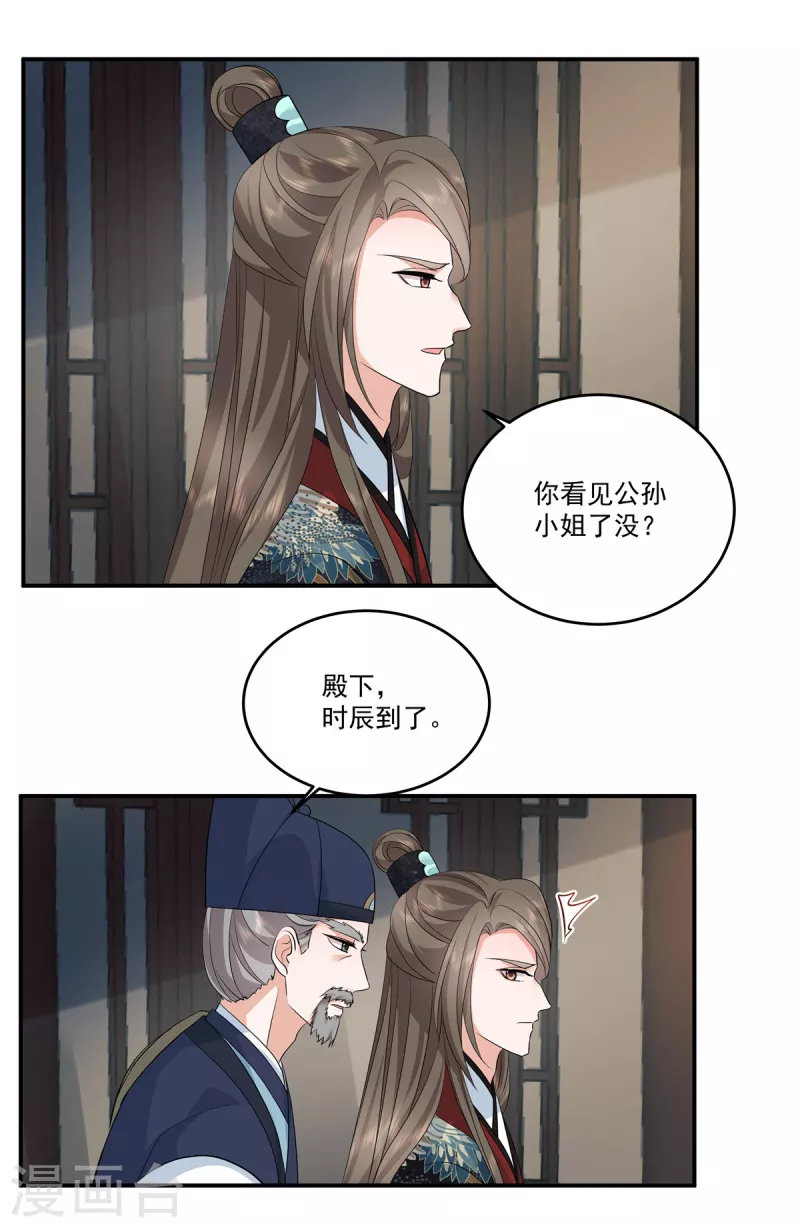 第104话噬魂曲19
