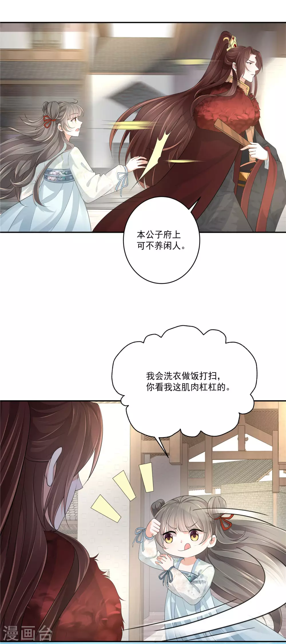 第9话 喜提小跟班9