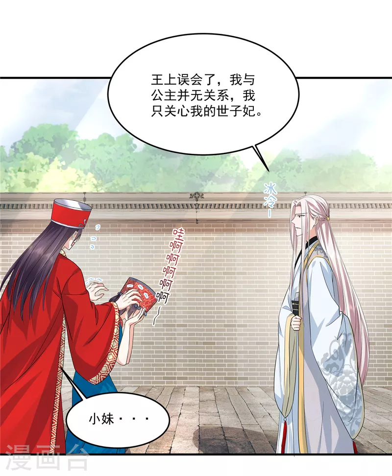 第62话 大姨妈是什么？3