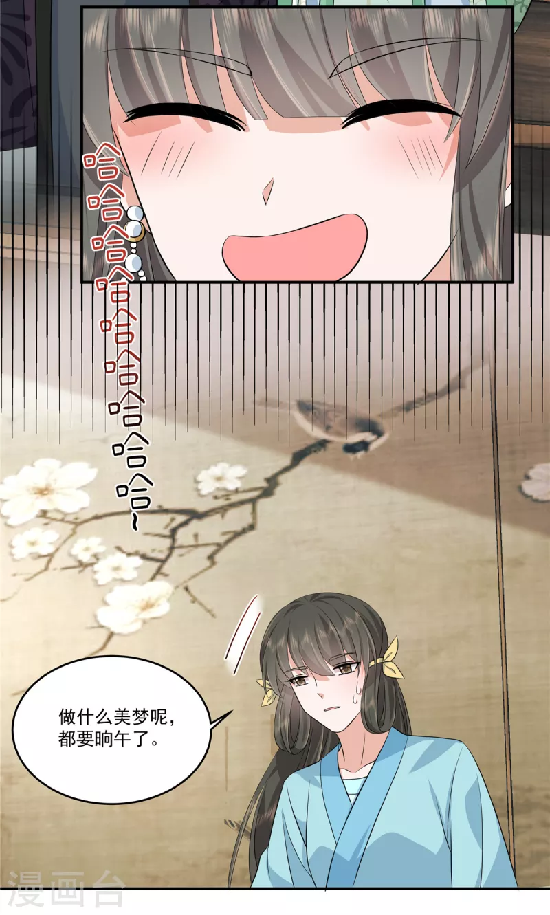 第102话这事我只和你做过20
