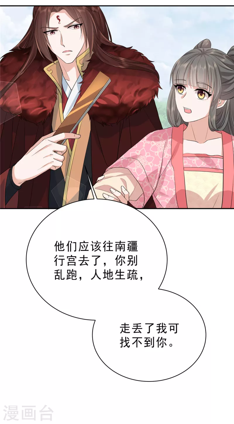 第50话 两个郁清？15