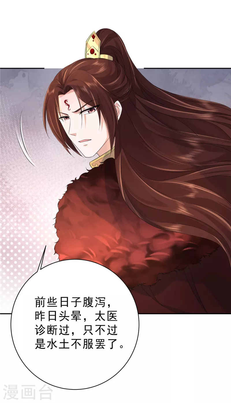 第34话 那家伙的消息9