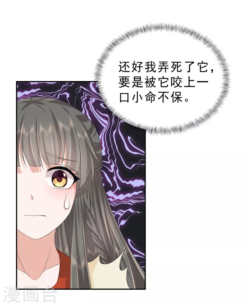 第54话 当事人不知道的官宣12