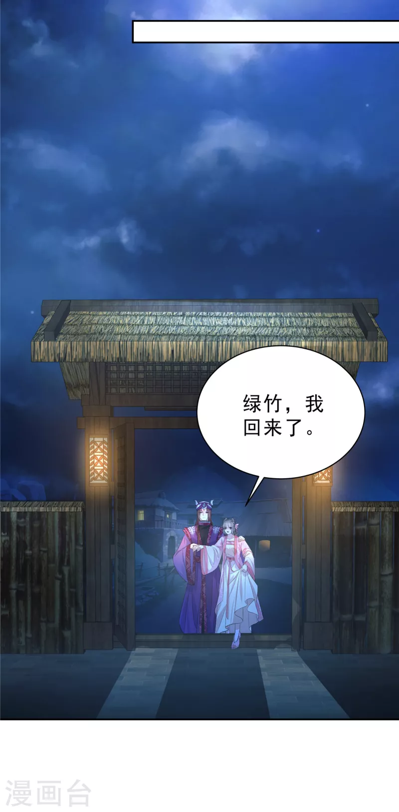 第57话 不走正门会被蛇咬！3