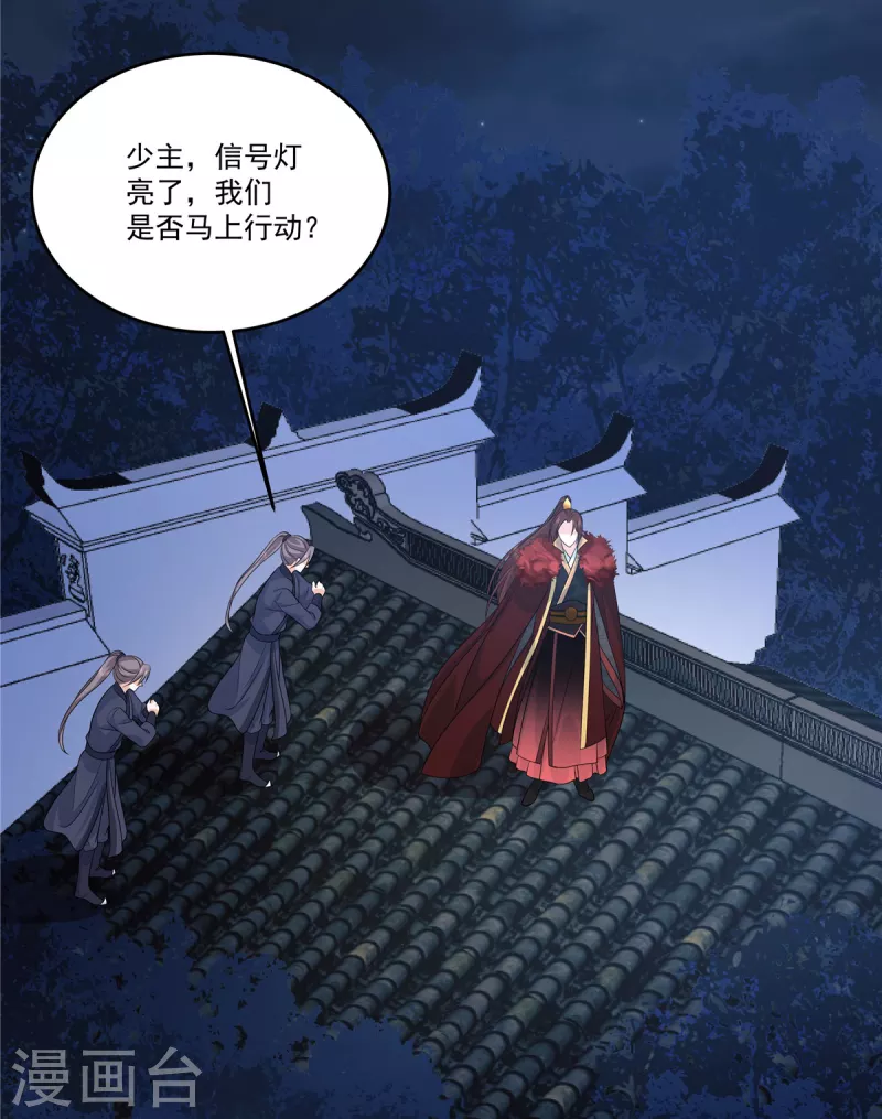 第106话先别动有情况2