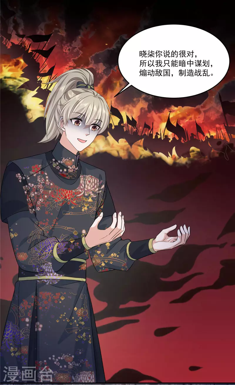 第67话 曾经的人事物13