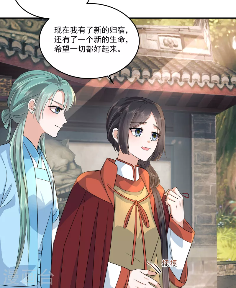 第91话 和别的女人嘻嘻哈哈？6