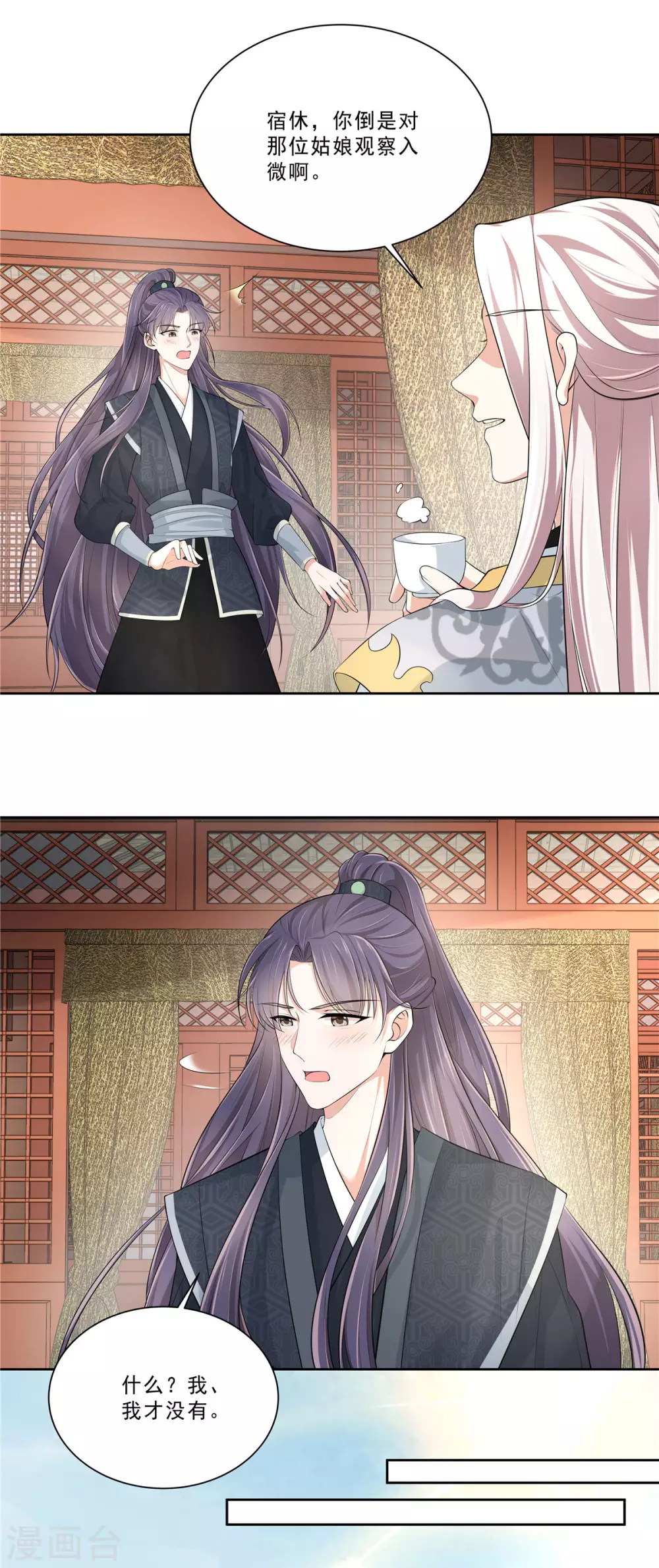 第13话 叶璎珞是谁？8