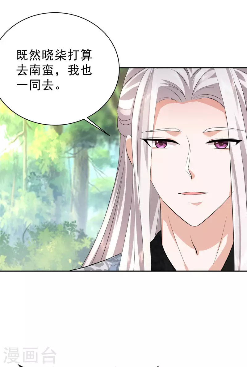 第42话 离我那么远干嘛？13