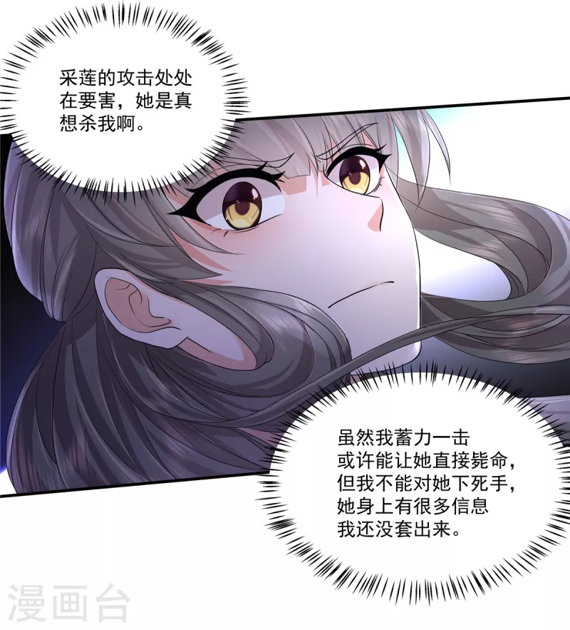 第71话 你不讲武德4