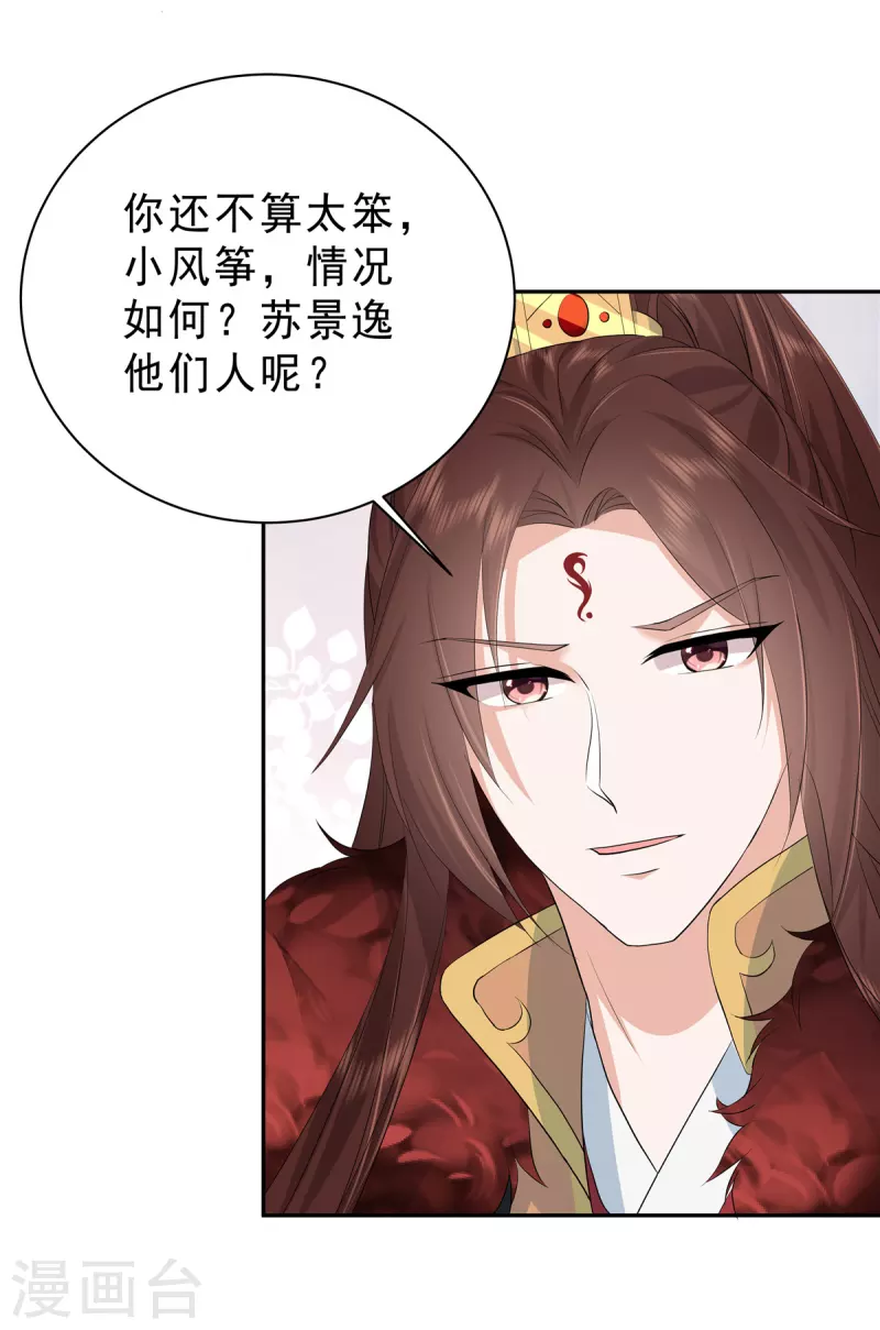 第50话 两个郁清？23