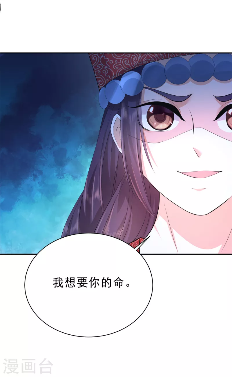 第58话 我要你的命！11