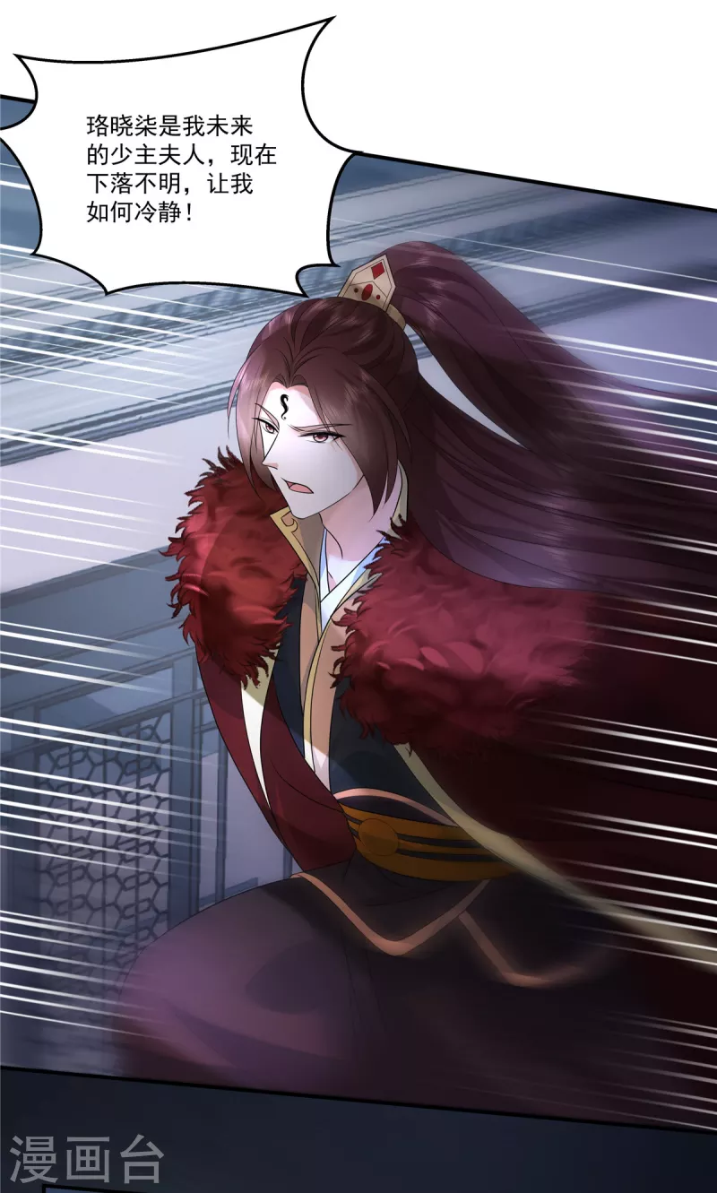 第109话 他是皇帝！8