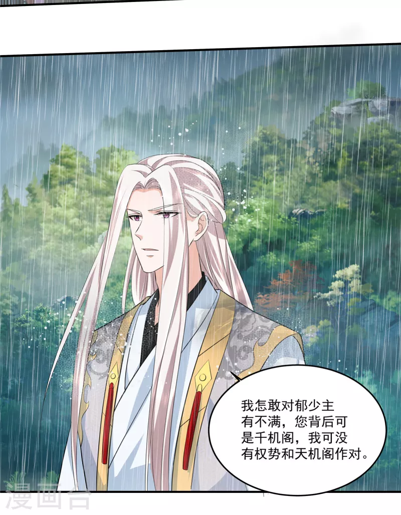 第85话 抉择15