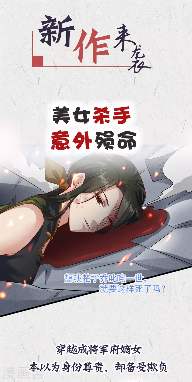 第43话 几日不见长肉了？21
