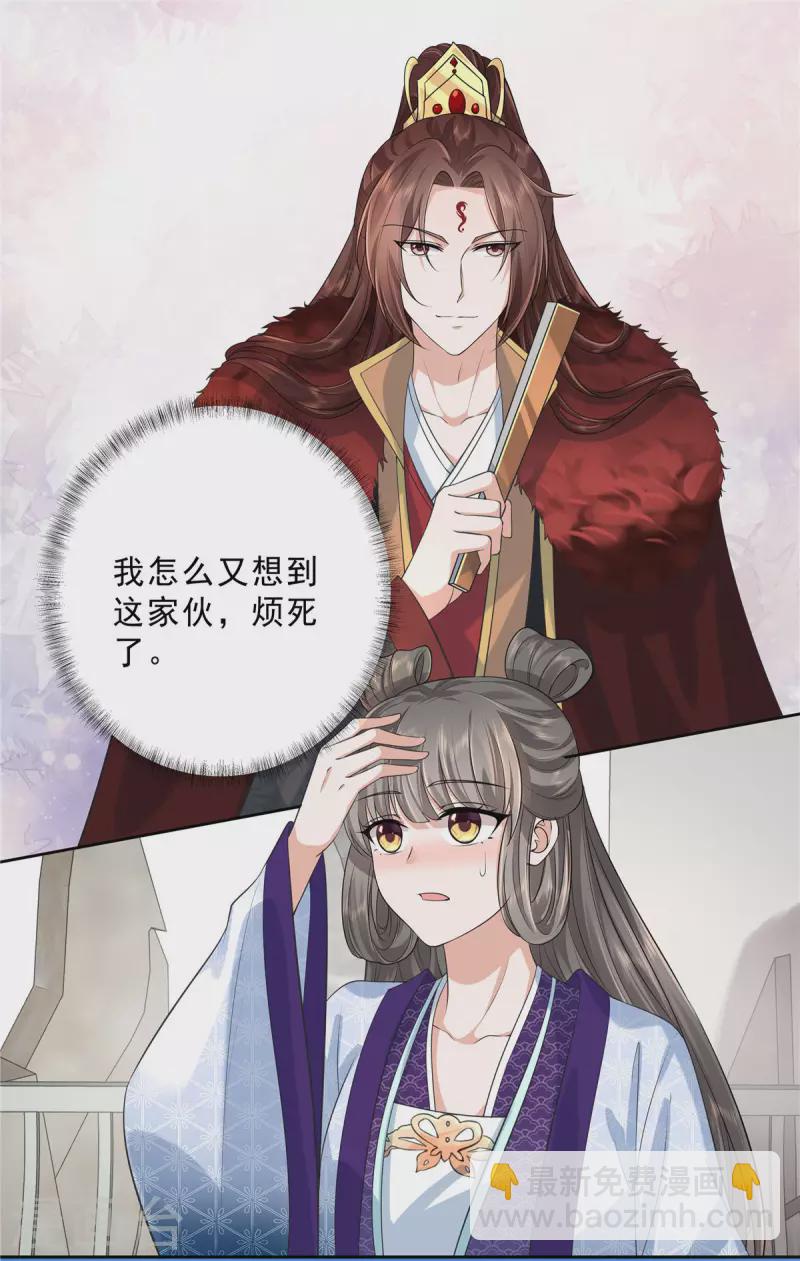 第28话 五公主和亲9