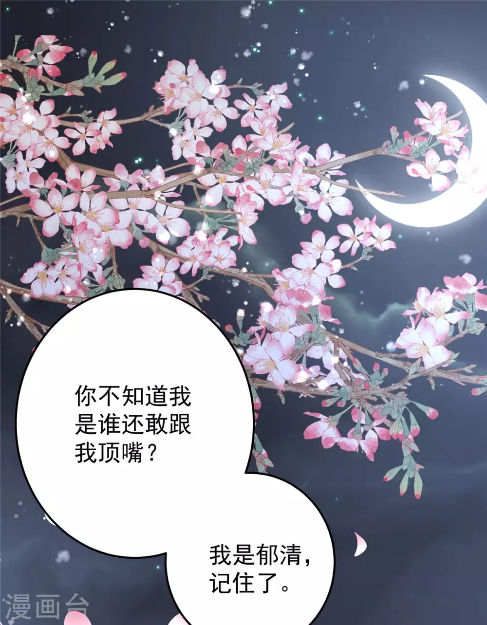 第4话 梅小九4