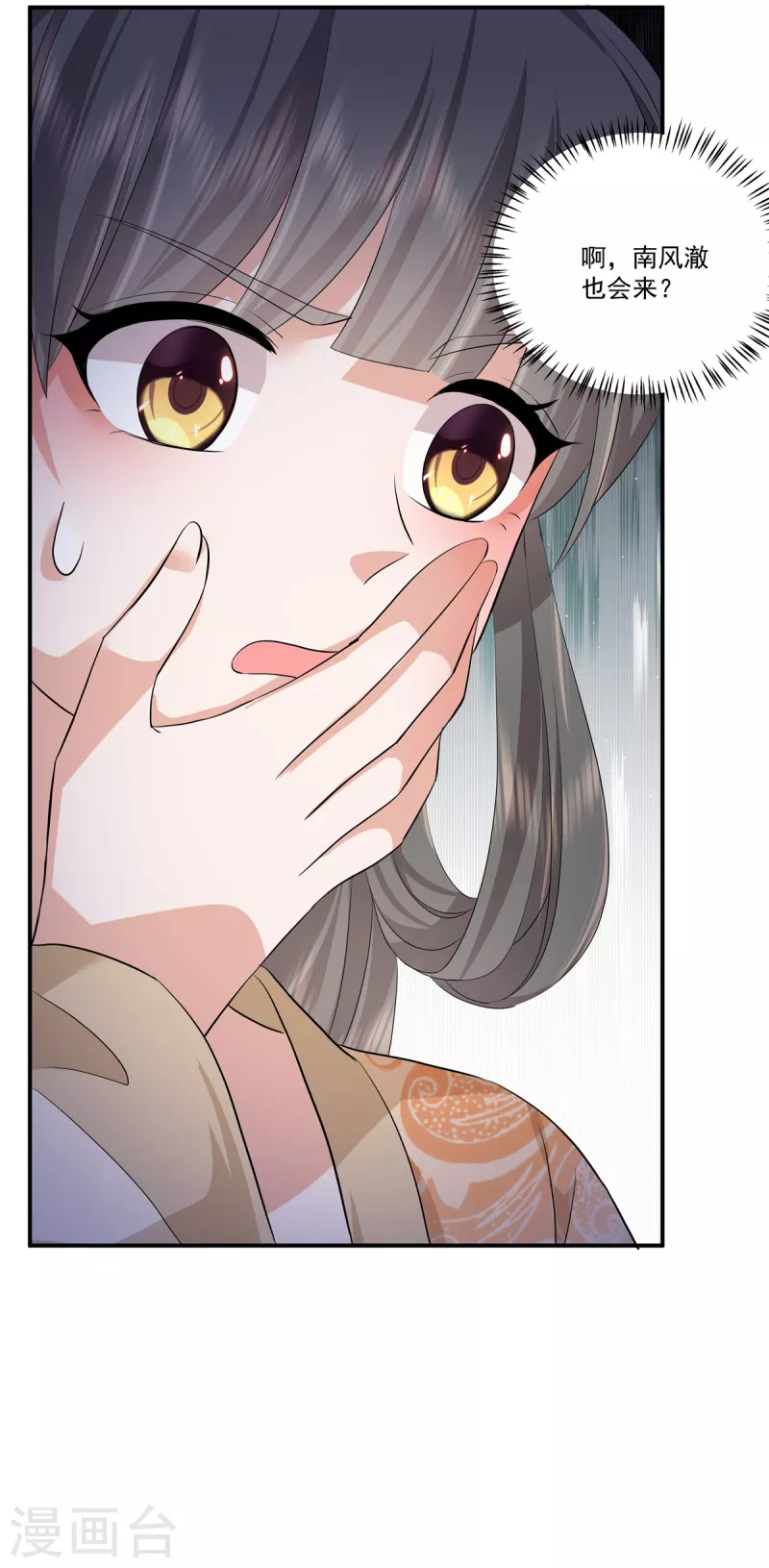 第103话今晚皇上会来24