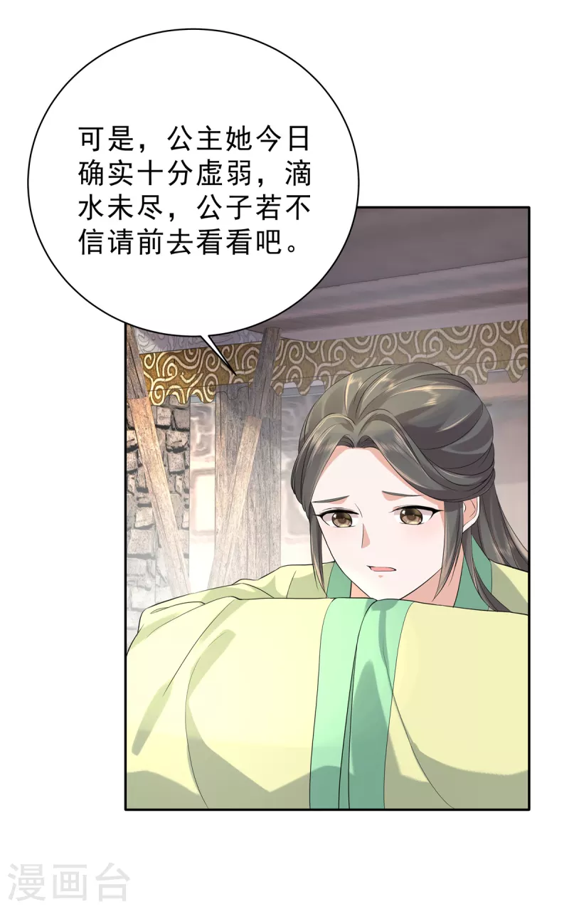 第34话 那家伙的消息10