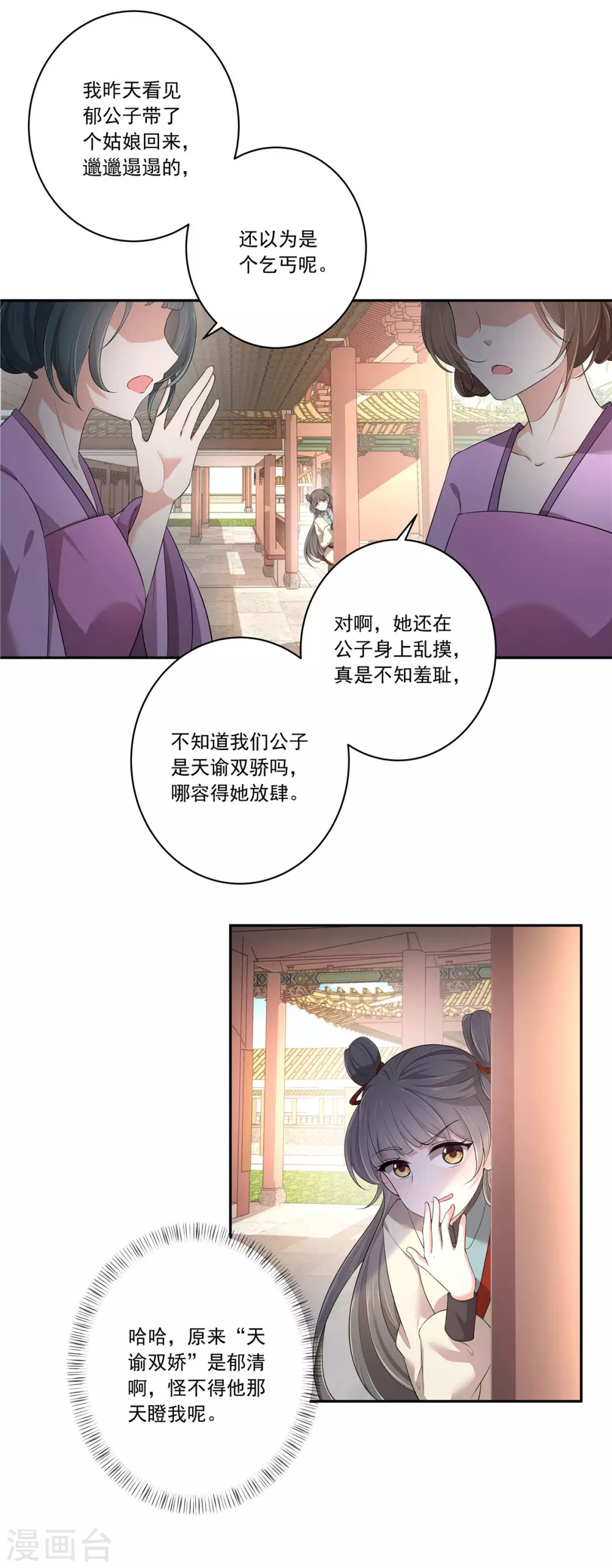 第5话 解锁洪荒之力4