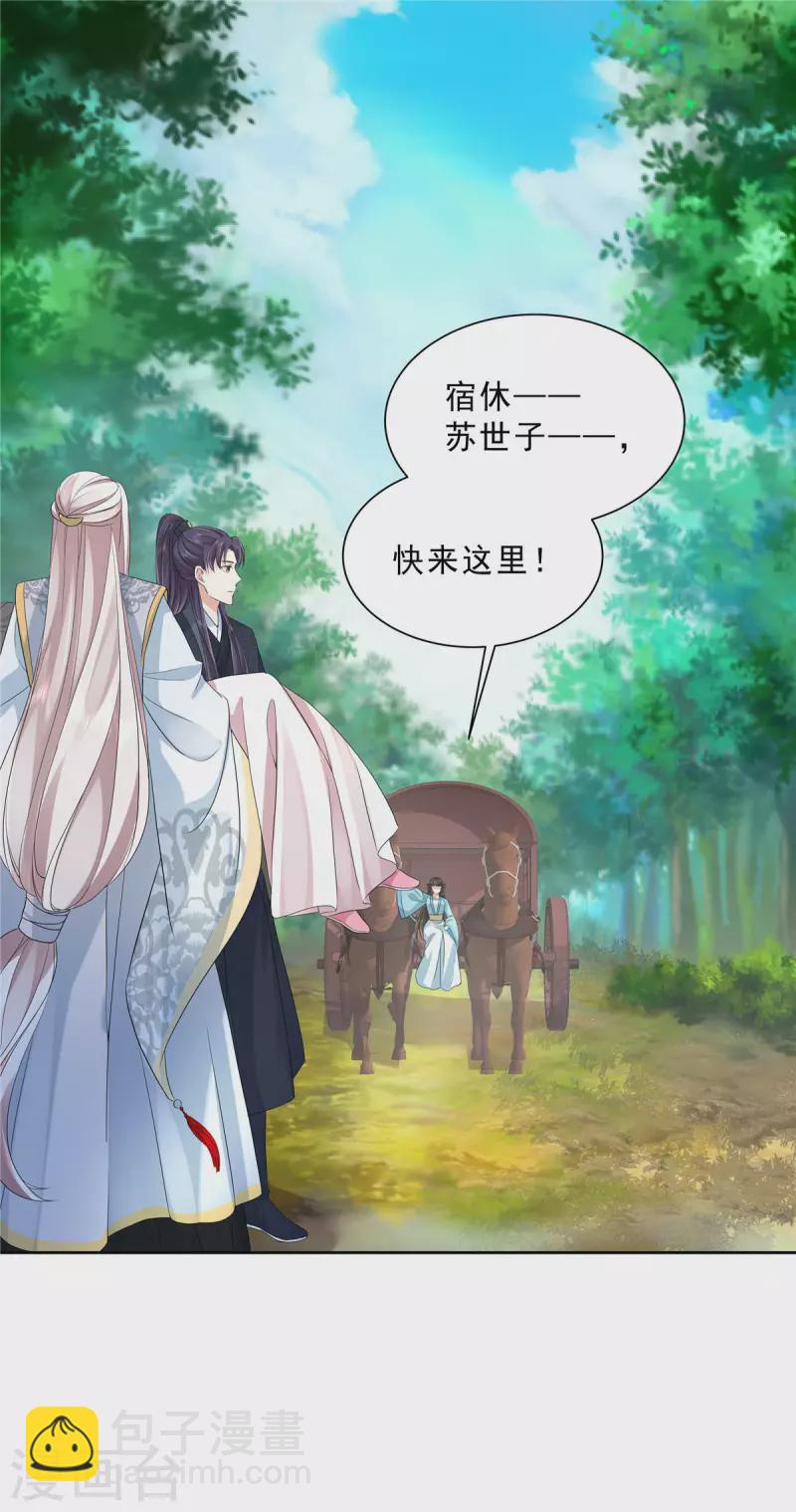 第33话 走火入魔20