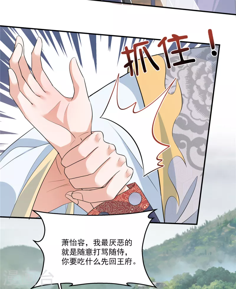 第95话 新婚燕尔苏哥哥13
