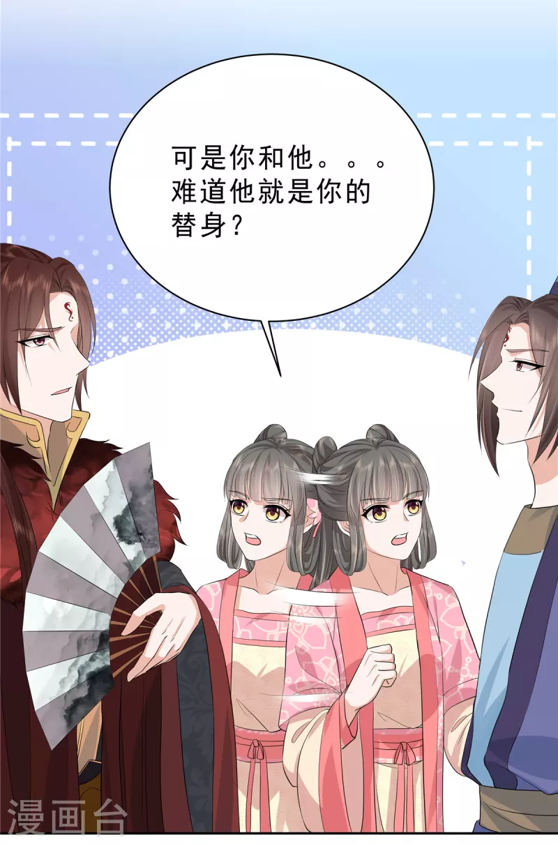 第50话 两个郁清？22