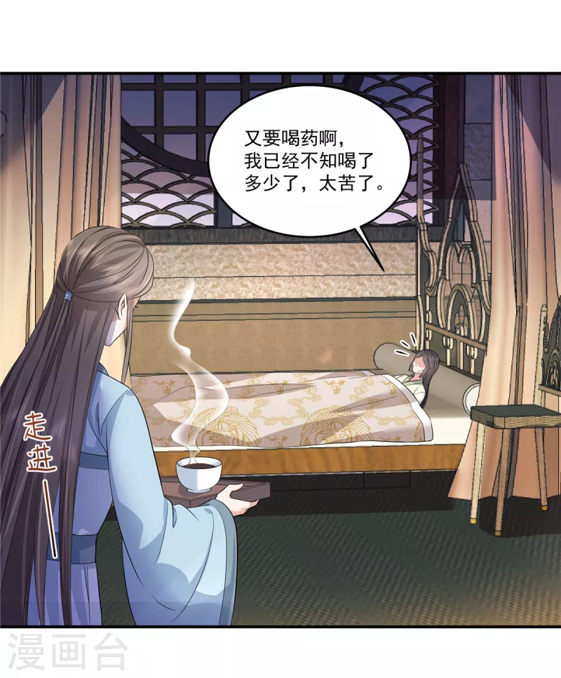 第69话 你真的能忍心下手吗？12