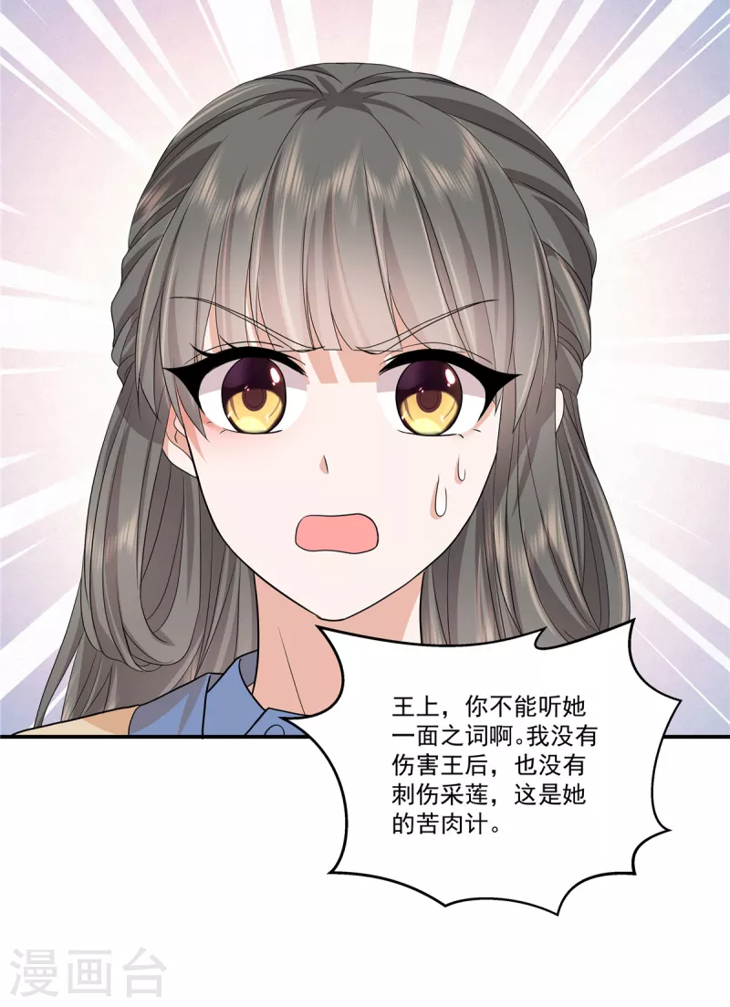第71话 你不讲武德16