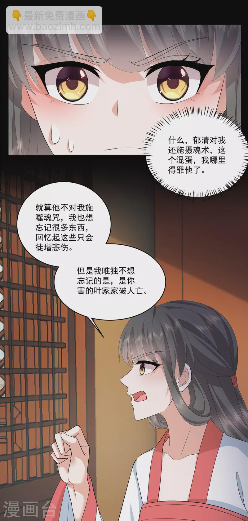 第112话 这是圣上的旨意18
