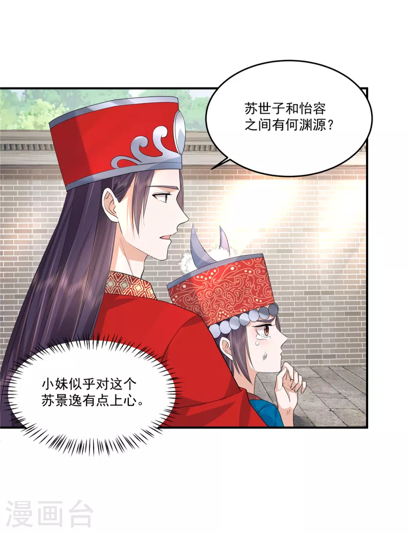 第62话 大姨妈是什么？2