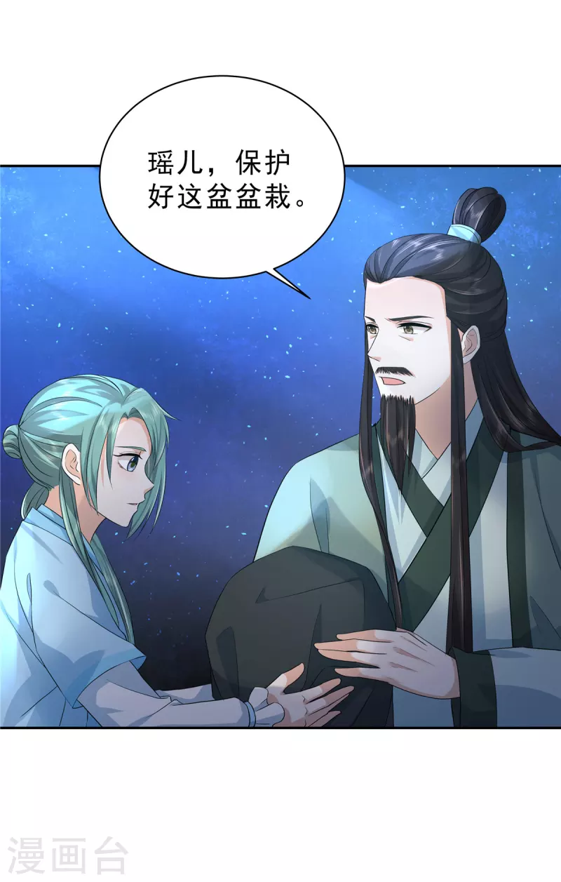第43话 几日不见长肉了？16