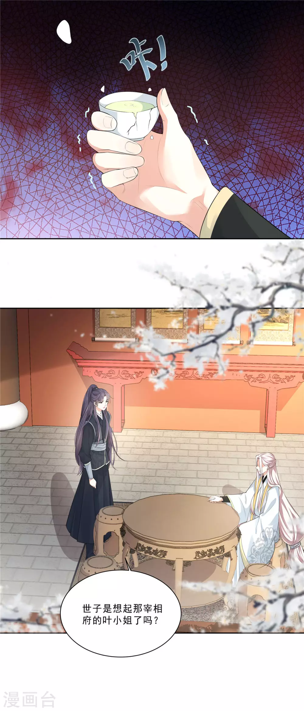 第13话 叶璎珞是谁？4