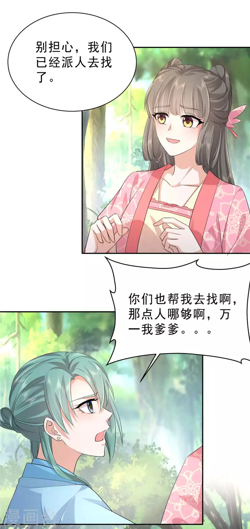 第40话 他好凶哦~18