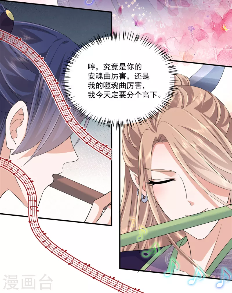 第84话 破蛊之法4