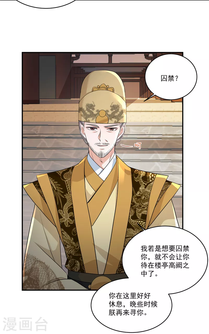 第110话 我跟你一起去4