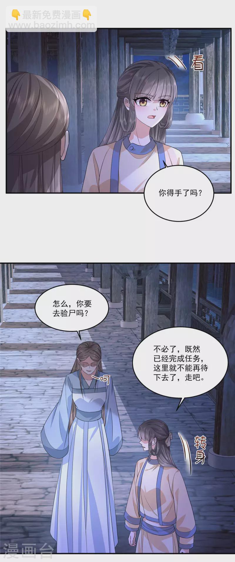 第70话 你来给公主陪葬吧！11