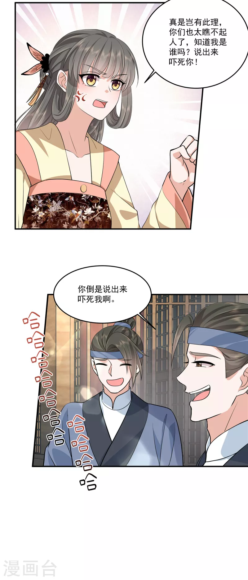 第98话大家闺秀的扭捏？3