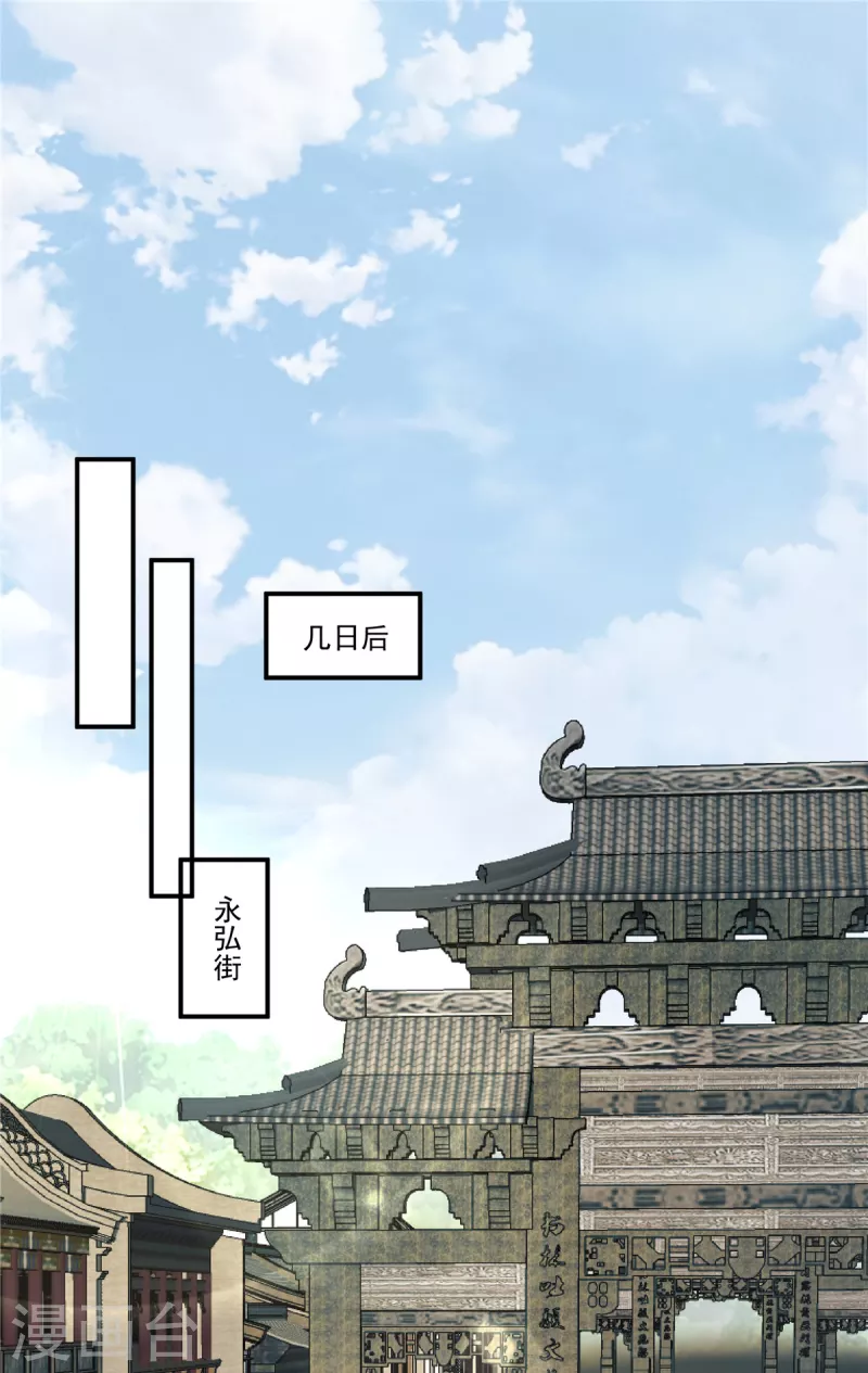 第97话太子是变态！17