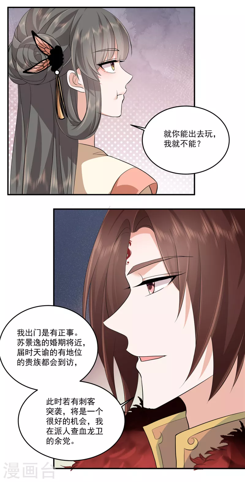 第100话是梅小九！4