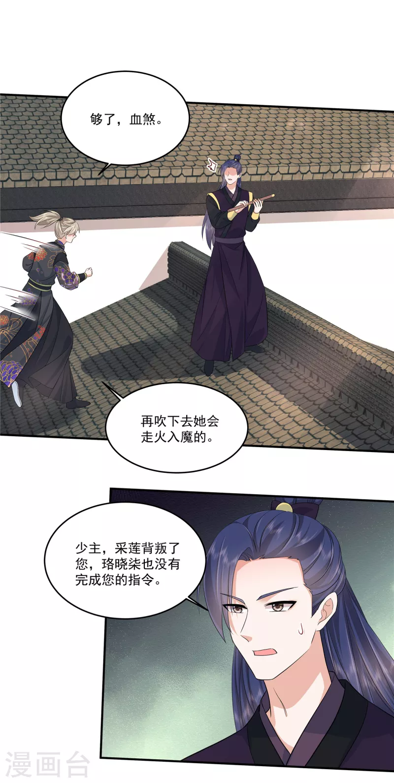 第84话 破蛊之法5
