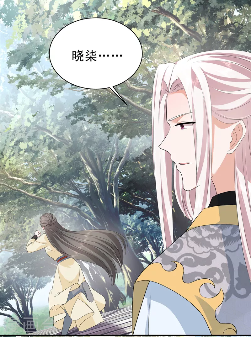 第55话 这样的男人才配得上我7