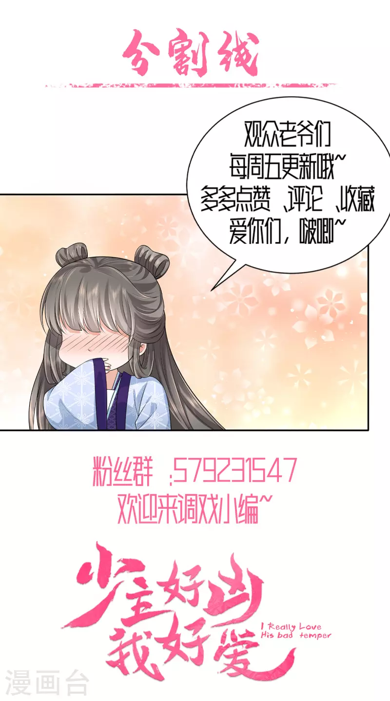 第30话 小丑竟是我自己？19