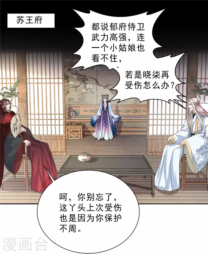第30话 小丑竟是我自己？1