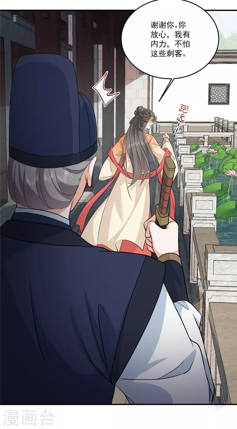 第105话有刺客！22