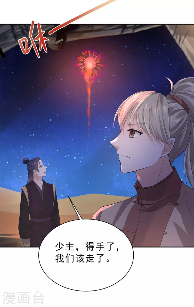 第46话 好久不见18